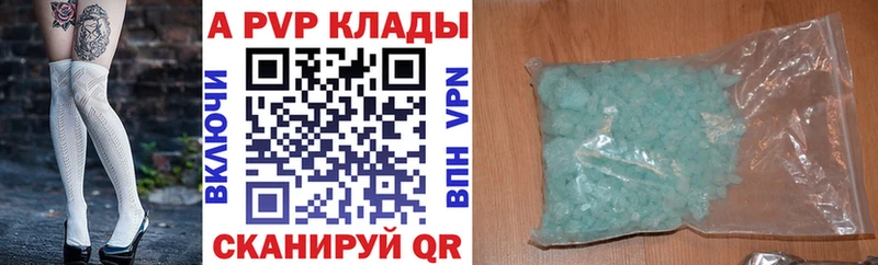 цены   Плавск  Alfa_PVP Соль 
