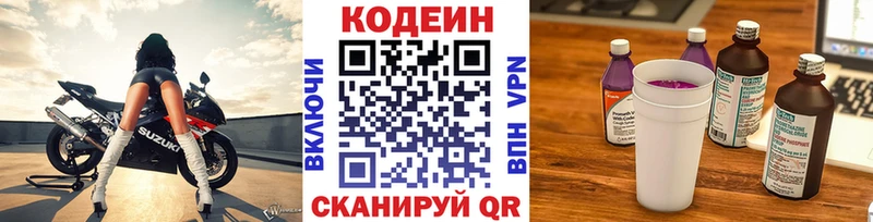 даркнет сайт  сайты даркнета формула  Кодеин напиток Lean (лин)  Плавск 