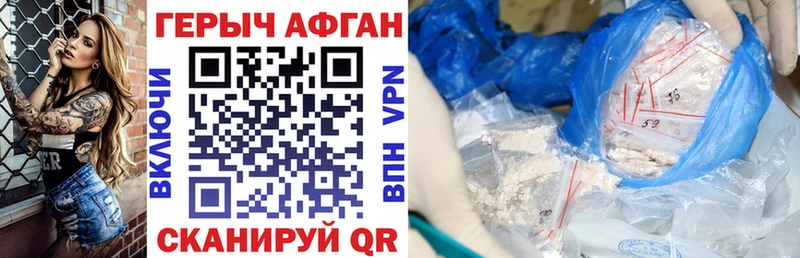 Героин VHQ  Плавск 