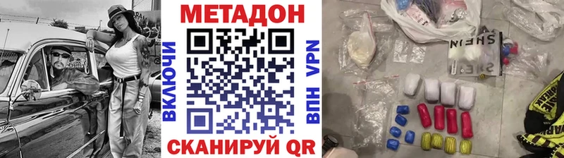 МЕТАДОН белоснежный  купить наркотики сайты  mega онион  Плавск 